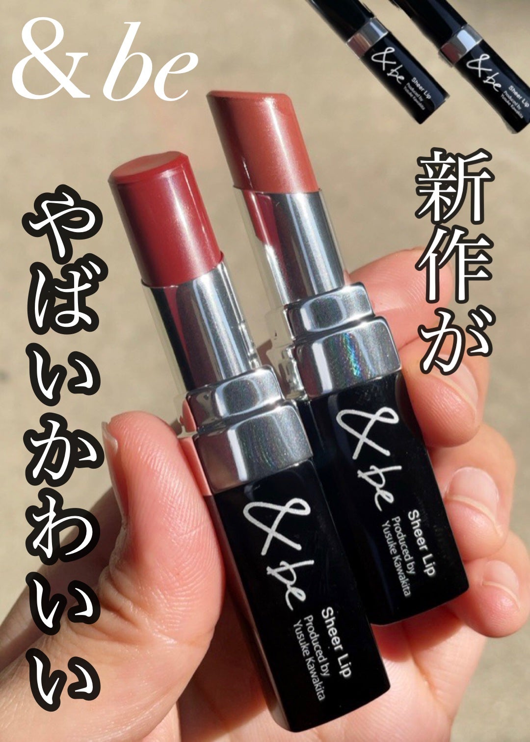 &be シアーリップ/&be/口紅を使ったクチコミ(1枚目)