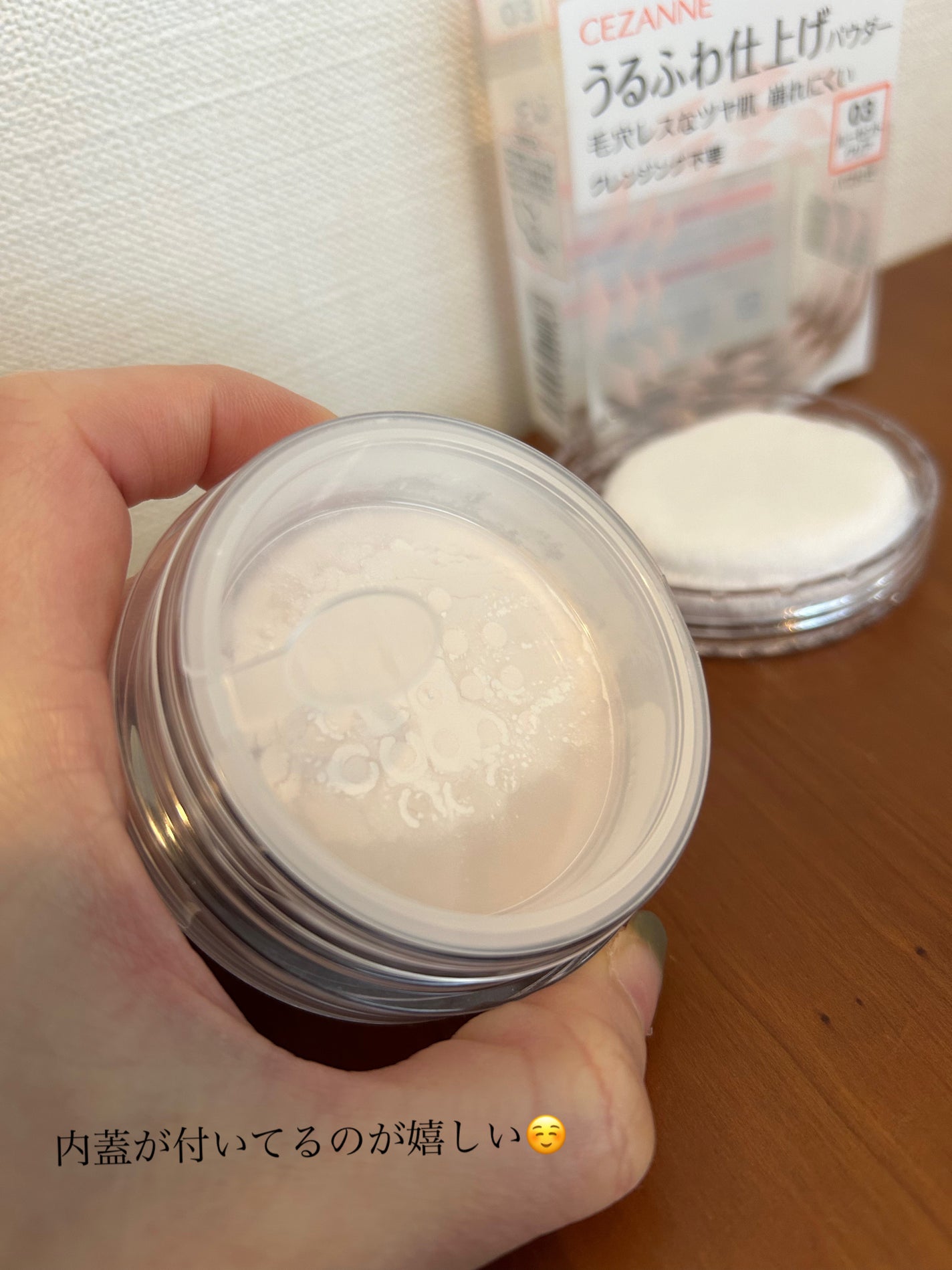 うるふわ仕上げパウダー/CEZANNE/ルースパウダーを使ったクチコミ(3枚目)
