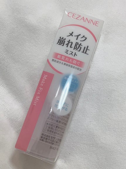 メイクフィックスミスト/CEZANNE/フィックスミストを使ったクチコミ(1枚目)