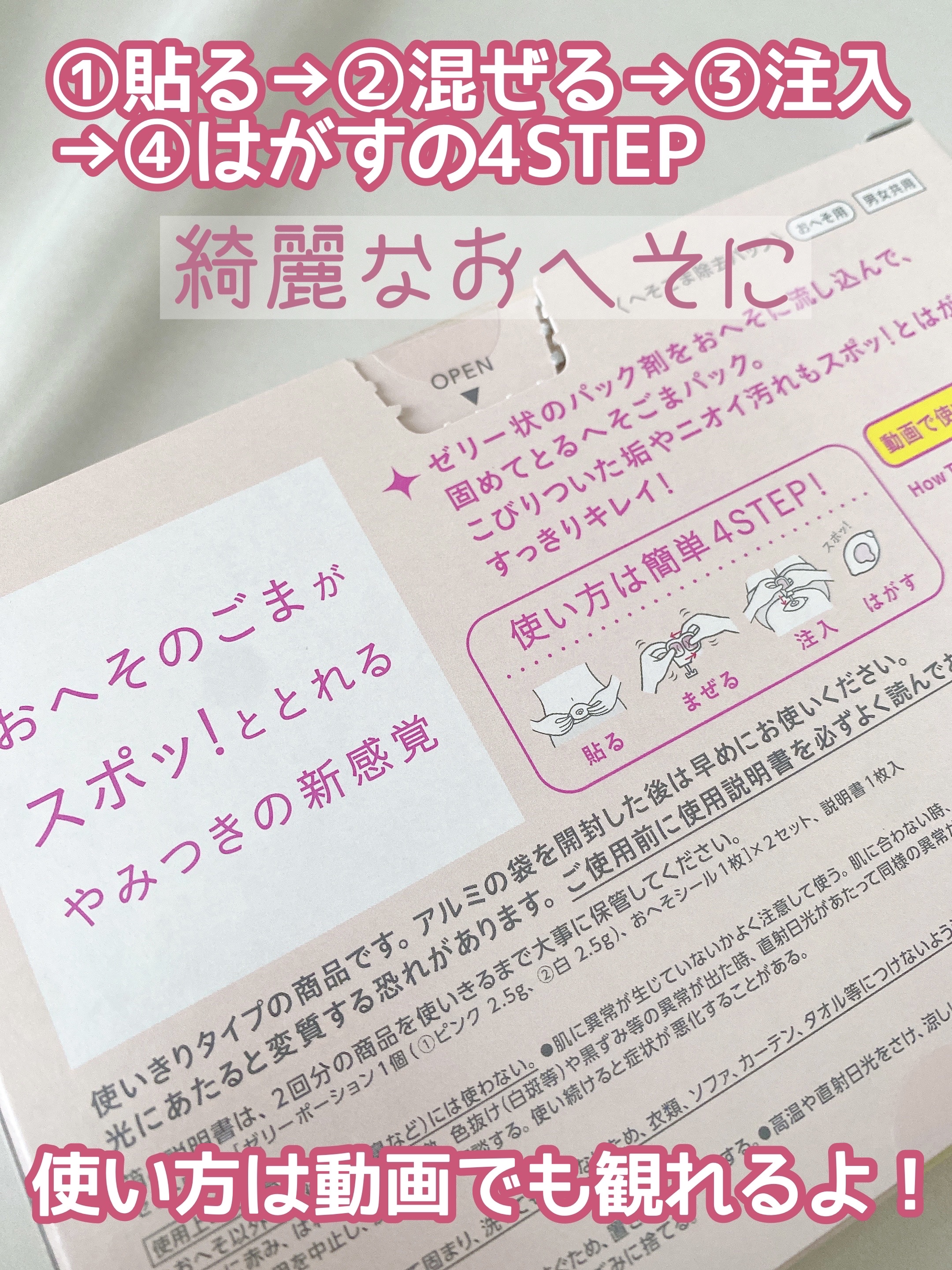 SPOT JELLY（スポッ！とジェリー）へそごまパック/花王/その他スキンケアを使ったクチコミ（2枚目）