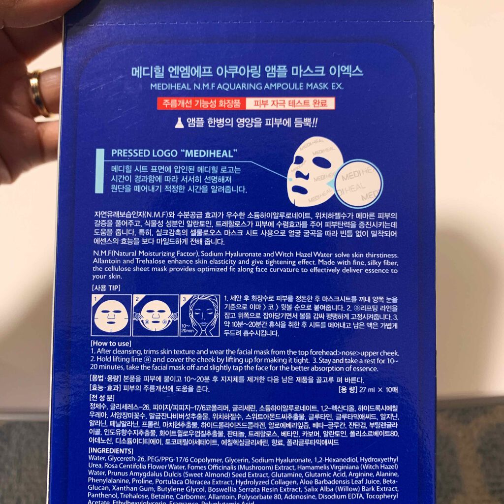 N.M.FアクアアンプルマスクJEX/MEDIHEAL/シートマスク・パックを使ったクチコミ(2枚目)