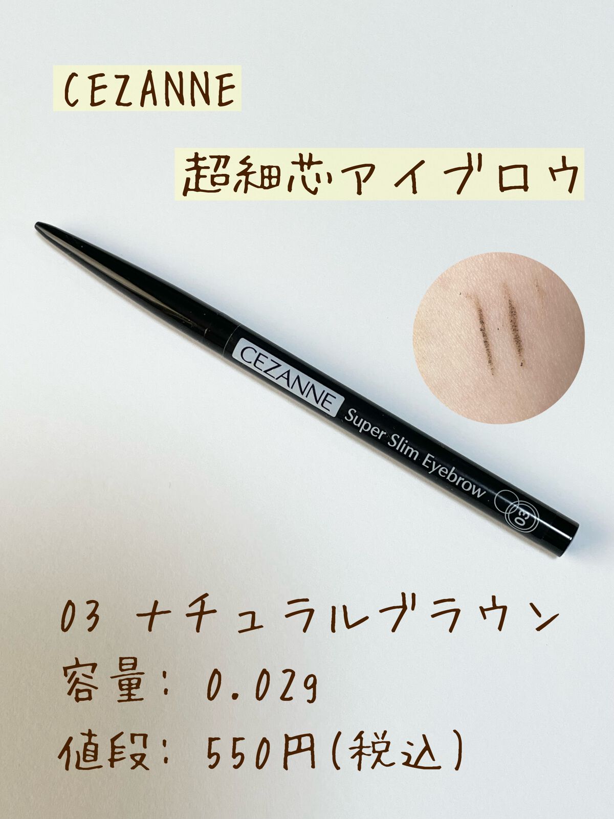 ノーズ＆アイブロウパウダー/CEZANNE/パウダーアイブロウを使ったクチコミ（3枚目）