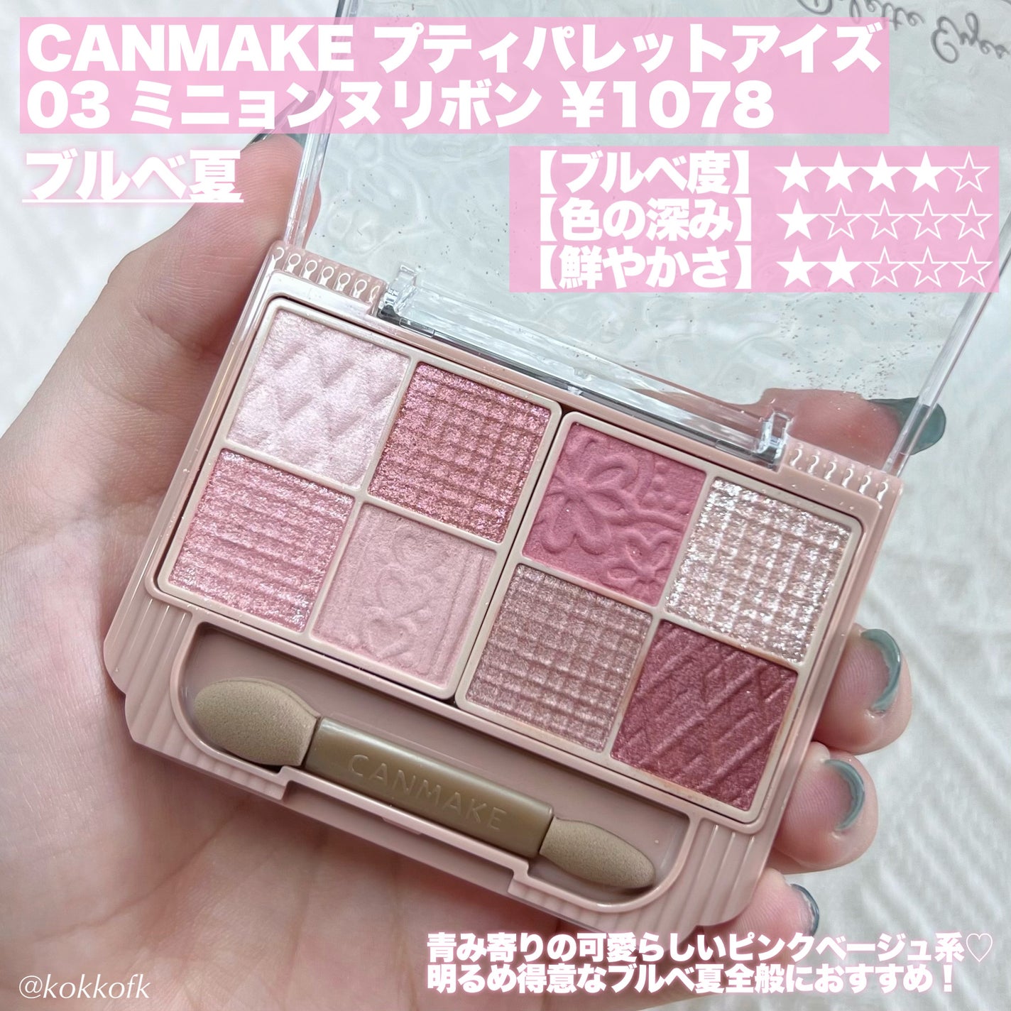 リアルクローズシャドウ/excel/アイシャドウパレットを使ったクチコミ(3枚目)