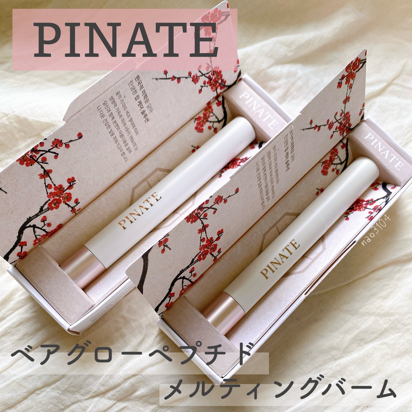 ベアグローペプチドメルティングバーム/PINATE/リップグロスを使ったクチコミ(2枚目)
