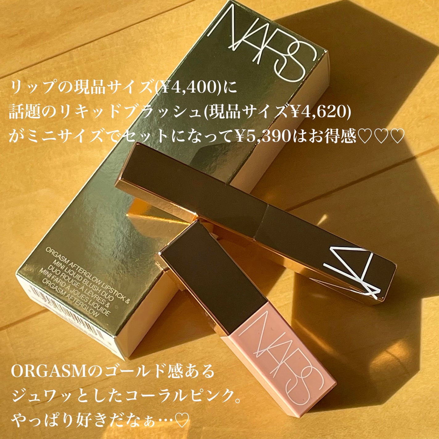 アフターグロー センシュアルシャイン リップスティック/NARS/口紅を使ったクチコミ(4枚目)