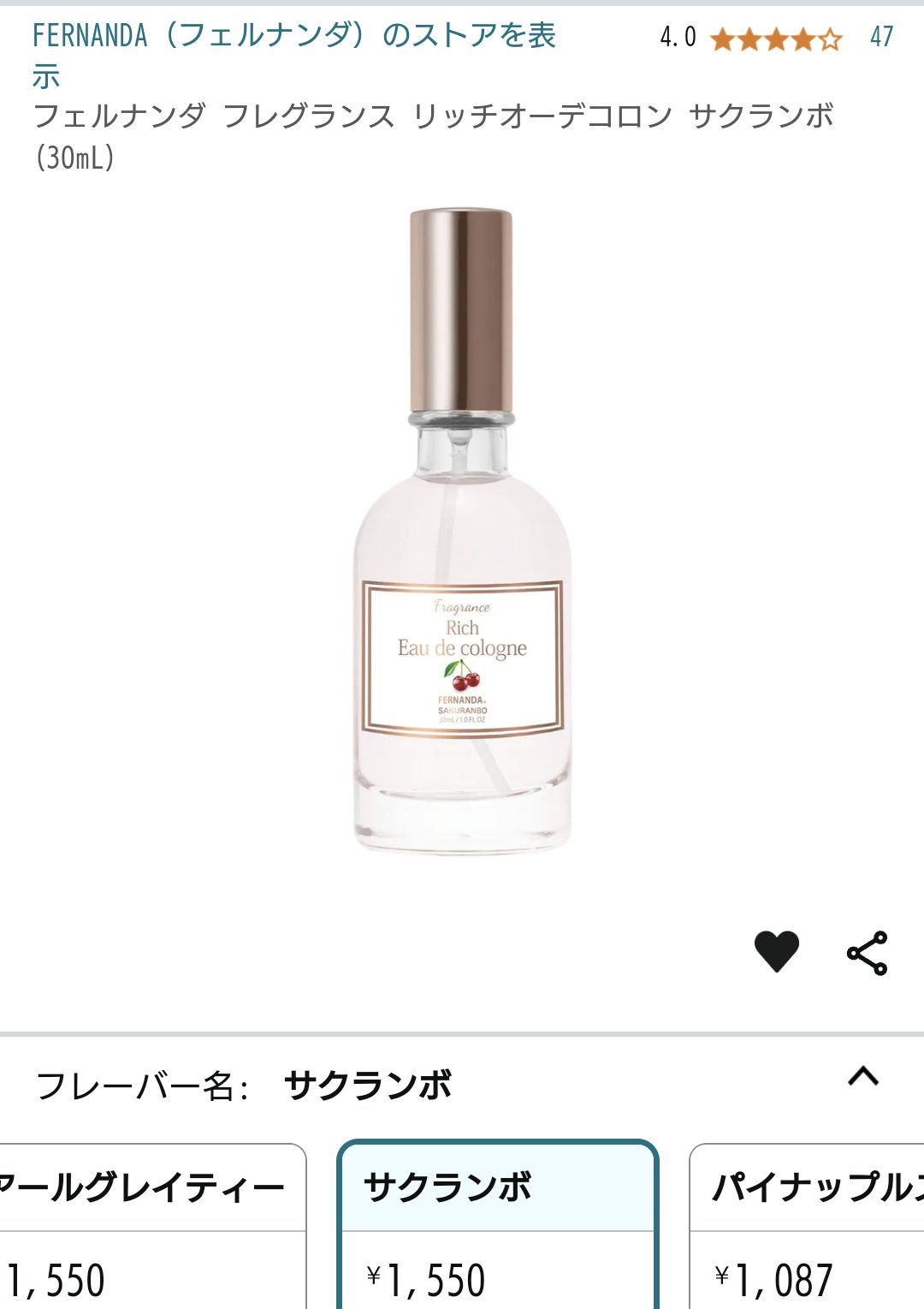 フェルナンダ リッチオーデコロン サクランボのクチコミ「私が求めていたさくらんぼの香りみーつけた

さくらんぼがメインのフレグランスが以外となくて、ア.....」（2枚目）