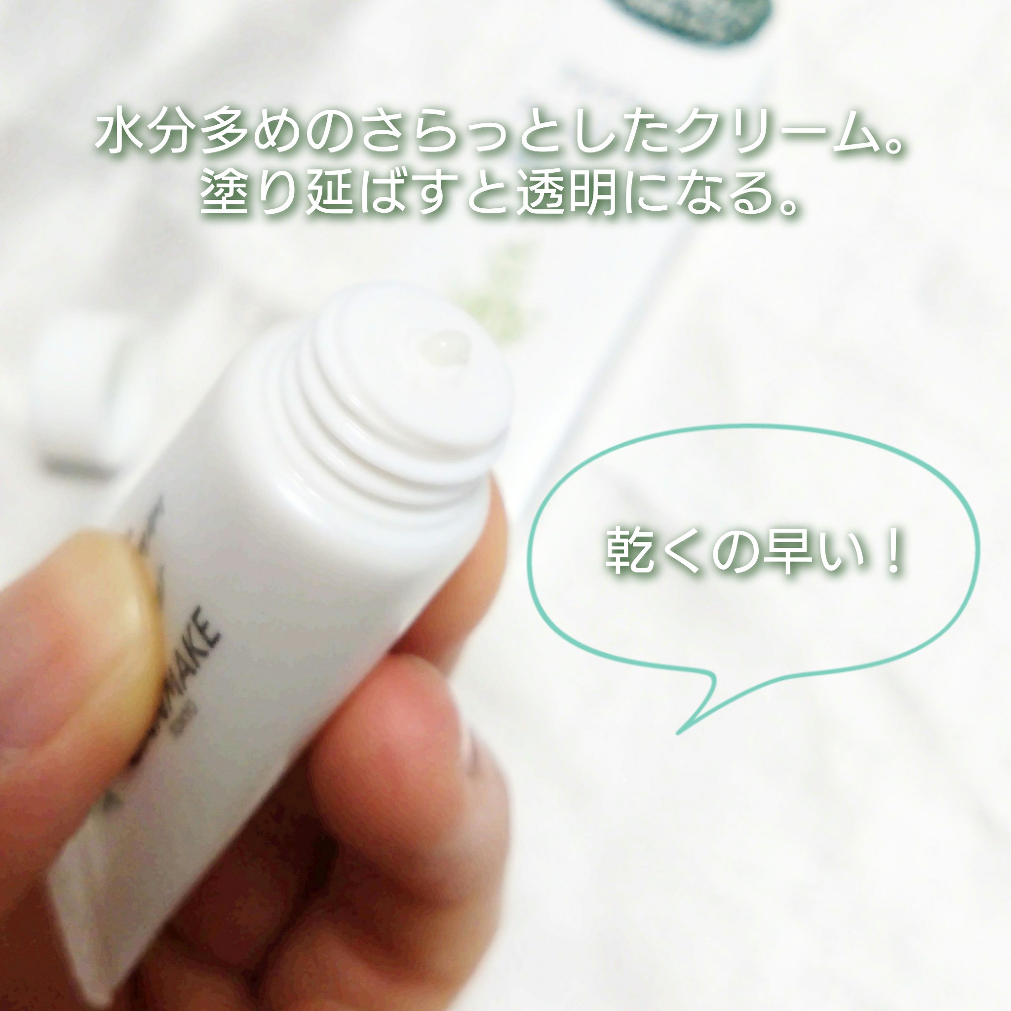 アイクリームプライマー/キャンメイク/アイシャドウベースを使ったクチコミ（2枚目）