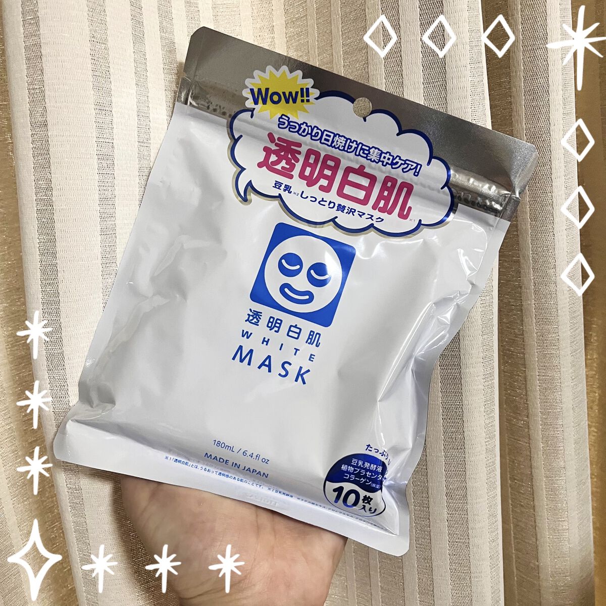 ホワイトマスクN/透明白肌/シートマスク・パックを使ったクチコミ（1枚目）