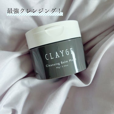 クレンジングバームモイストN/CLAYGE/クレンジングバームを使ったクチコミ（1枚目）