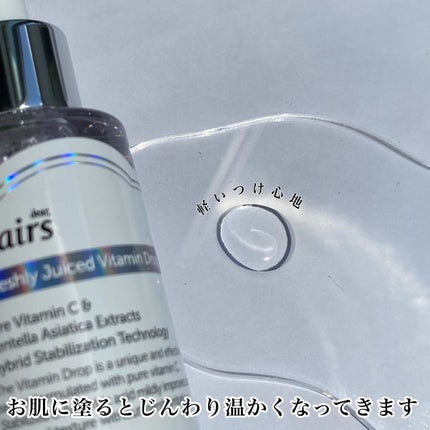 フレッシュリージュースドビタミンドロップ(35ml)/Klairs/美容液を使ったクチコミ(3枚目)