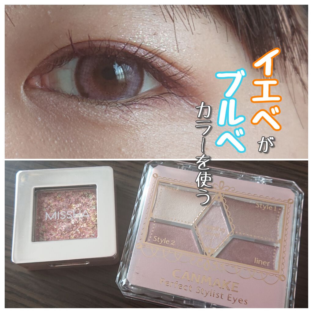 

たくさんの“色”があり
“パーソナルカラー”というものがあると
どうしても似合う、似合わないコスメってありますよね

今回は似合わないアイシャドウの
私なりの使い方を紹介しようと思います😀





イエベの私に似合わないコスメは
【