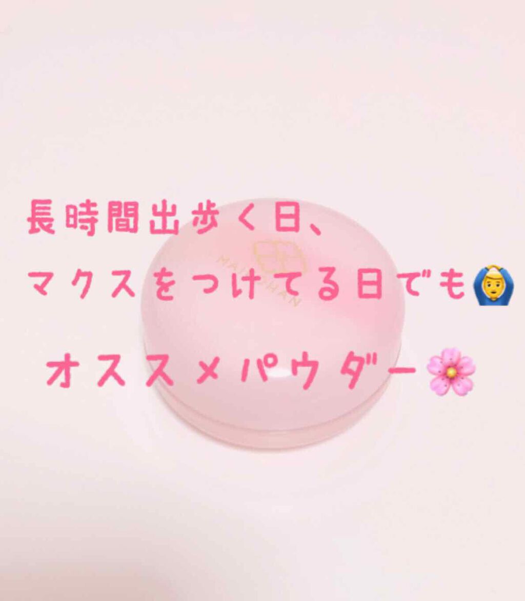 おしろい N/舞妓はん/ルースパウダーを使ったクチコミ(1枚目)