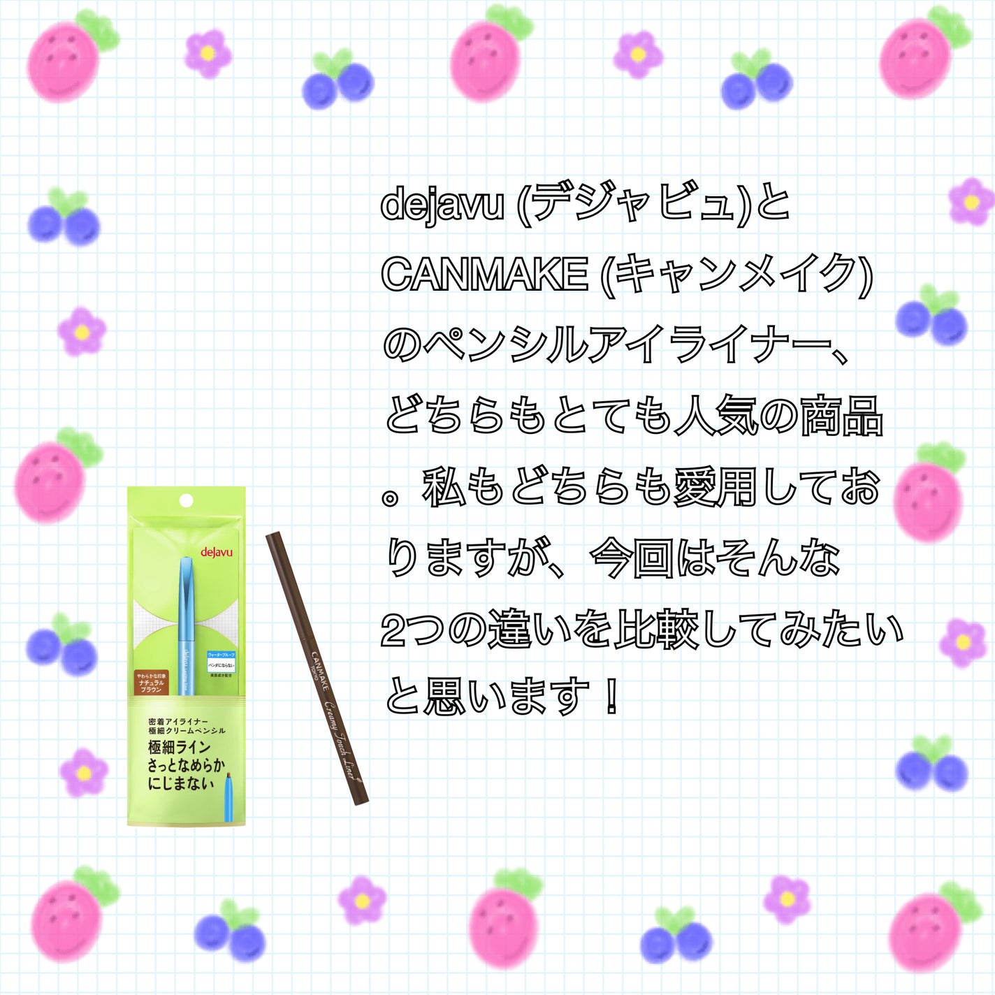 クリーミータッチライナー/キャンメイク/ジェルアイライナーを使ったクチコミ(2枚目)