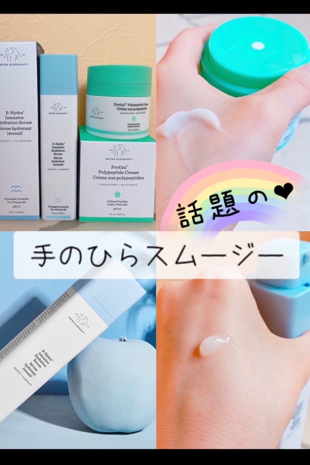 ビーハイドラ インテンシブ ハイドレーションセラム/Drunk Elephant/美容液を使ったクチコミ(1枚目)