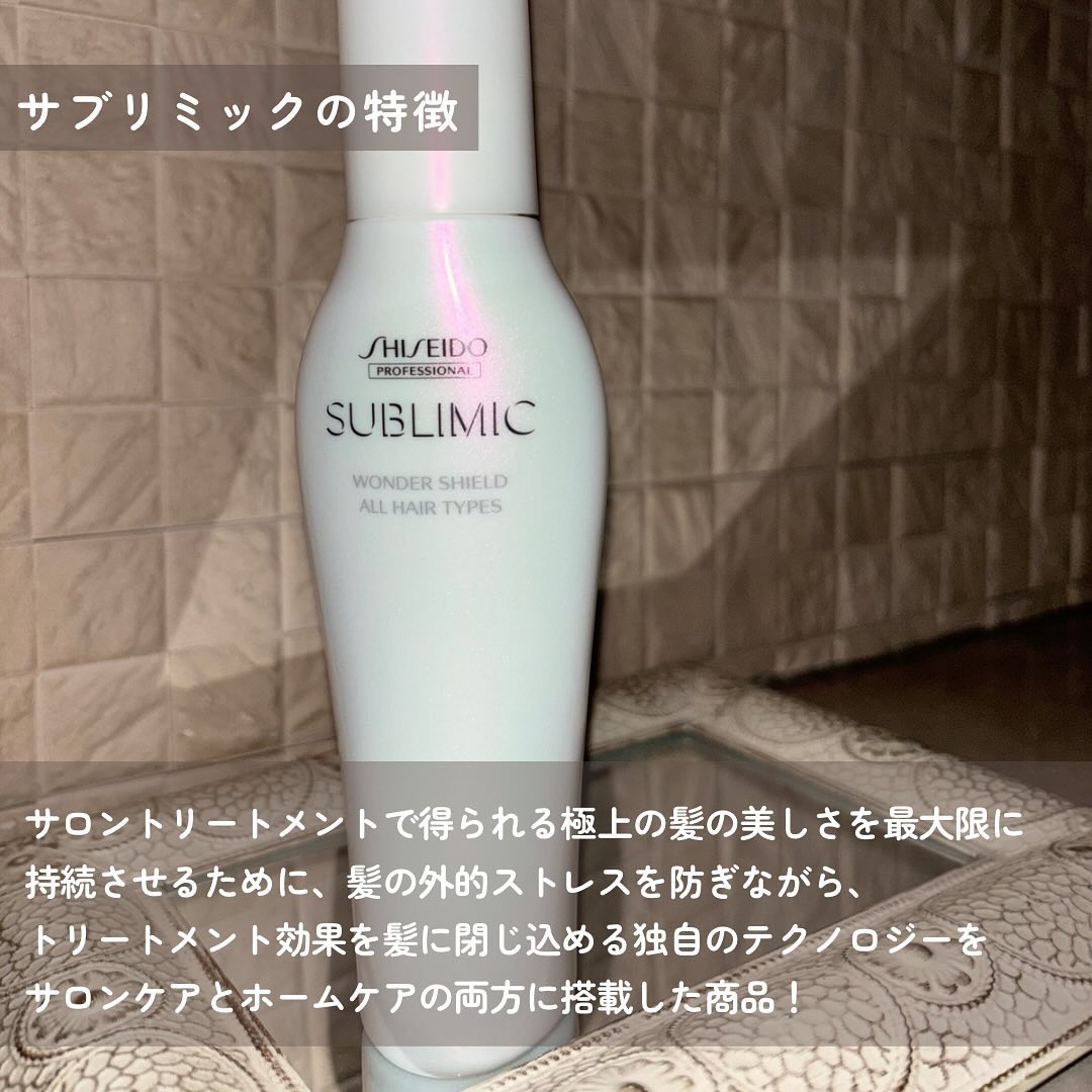 ワンダーシールド/サブリミック/アウトバストリートメントを使ったクチコミ（3枚目）