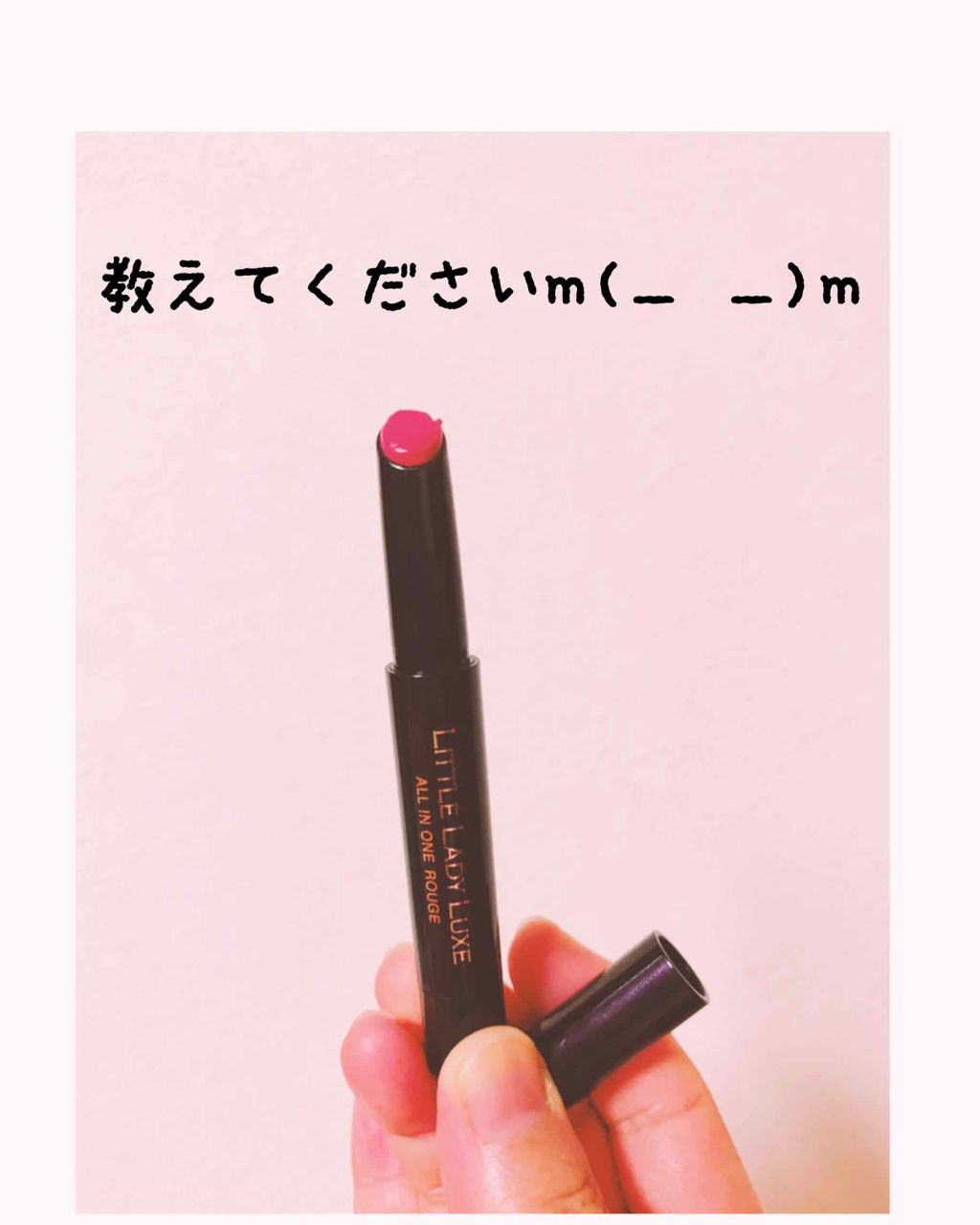 オールインワンルージュ/リトルレディ リュクス/リップグロスを使ったクチコミ(1枚目)