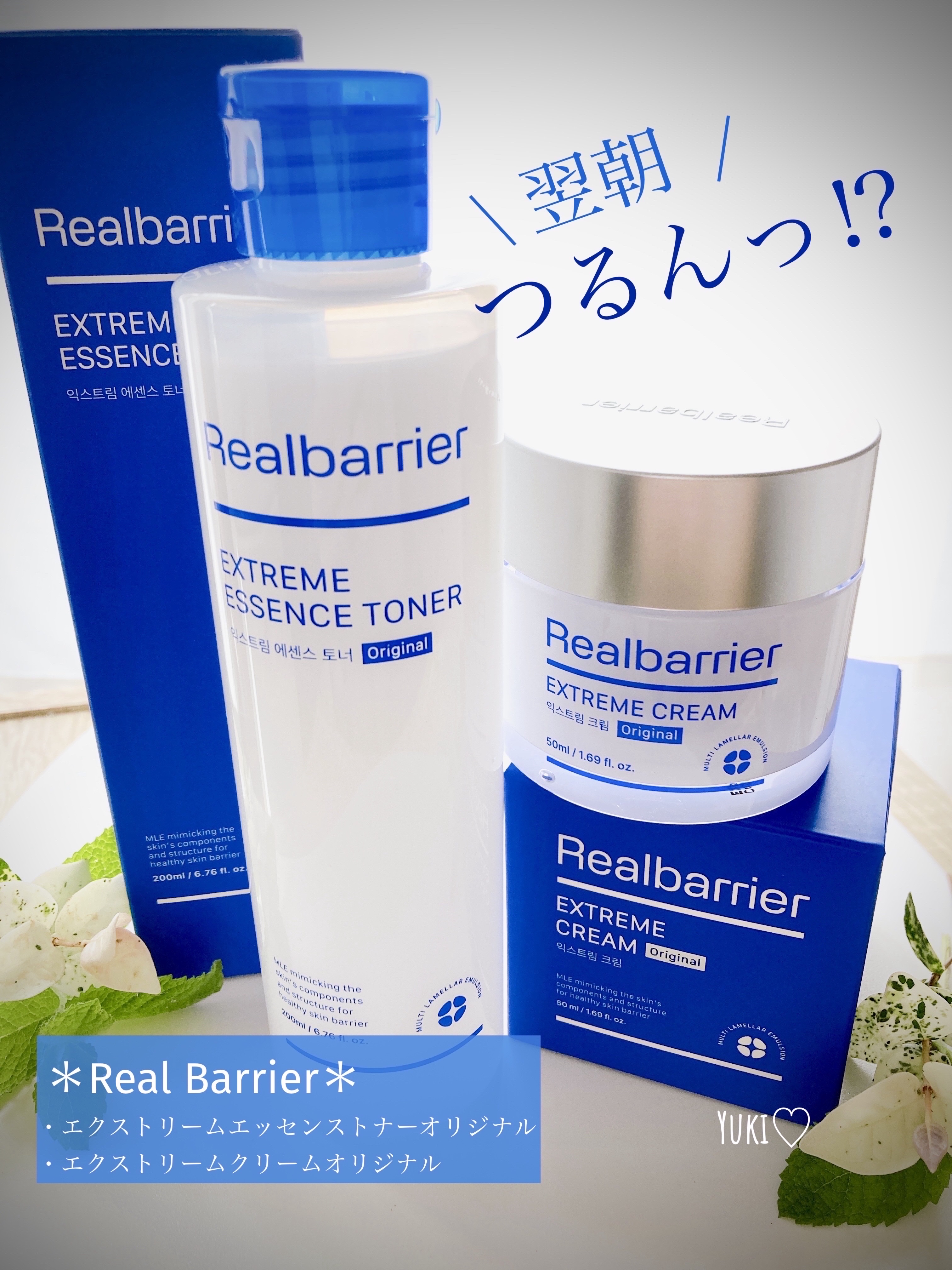 エクストリームエッセンストナーオリジナル/Real Barrier/化粧水を使ったクチコミ（1枚目）