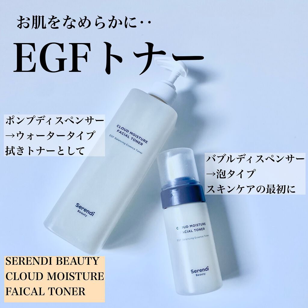CLOUD MOISTURE FACIAL TONER/SERENDI BEAUTY/化粧水を使ったクチコミ(1枚目)