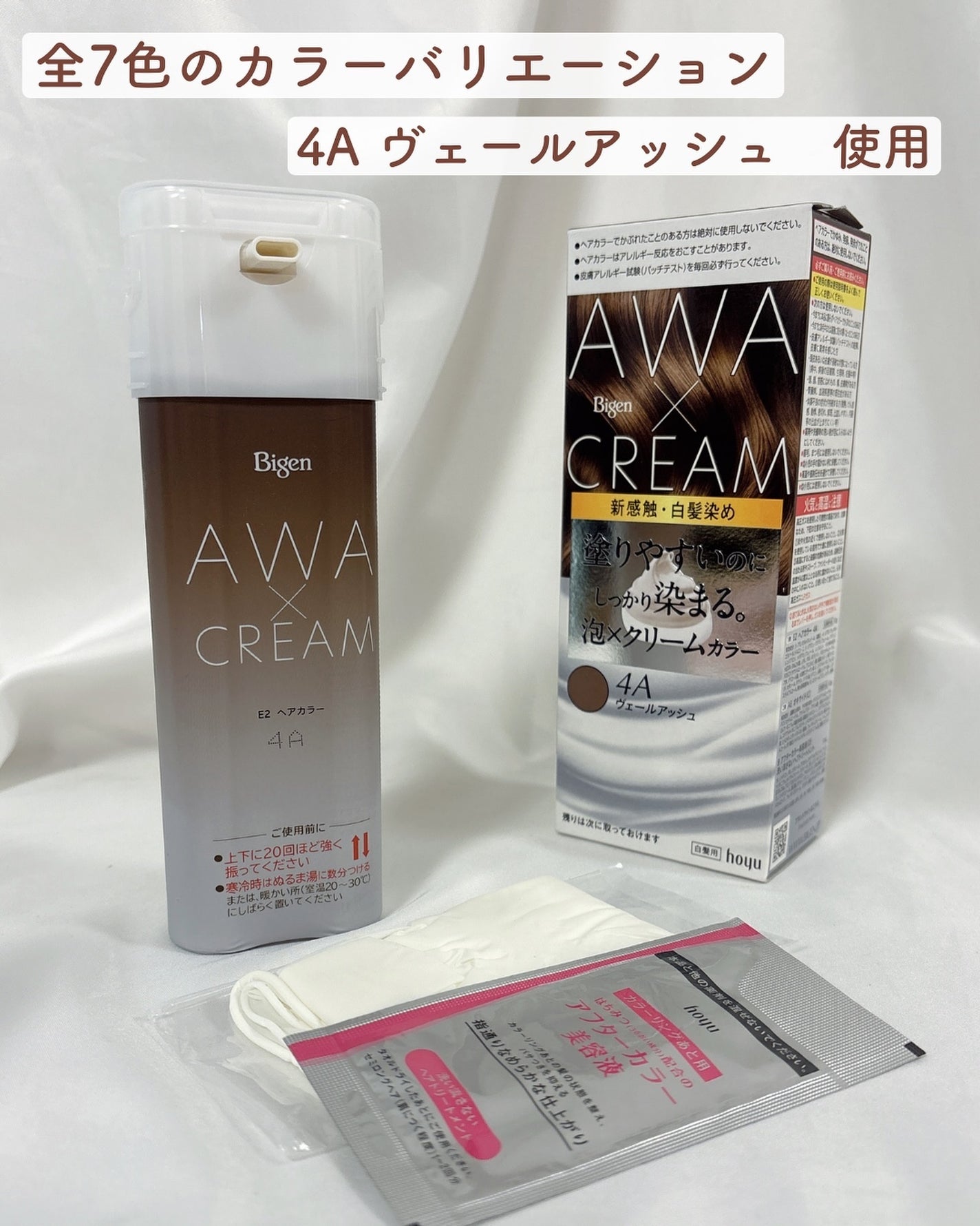 泡クリームカラー/ビゲン/ヘアカラーを使ったクチコミ(4枚目)