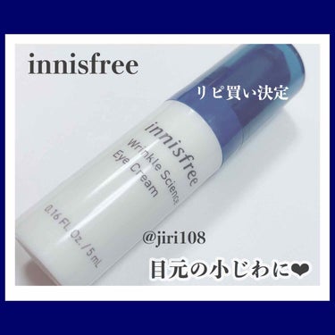 WR サイエンス アイクリーム/innisfree/アイケア・アイクリームを使ったクチコミ（1枚目）