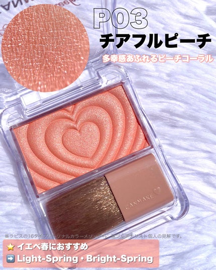 パウダーチークス/キャンメイク/パウダーチークを使ったクチコミ(6枚目)