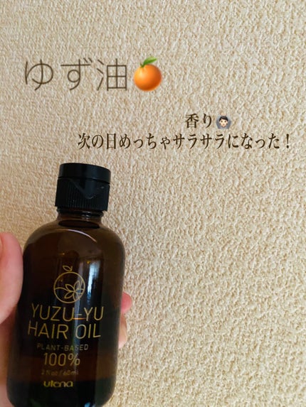 ヘアオイル/ゆず油/ヘアオイルを使ったクチコミ(1枚目)
