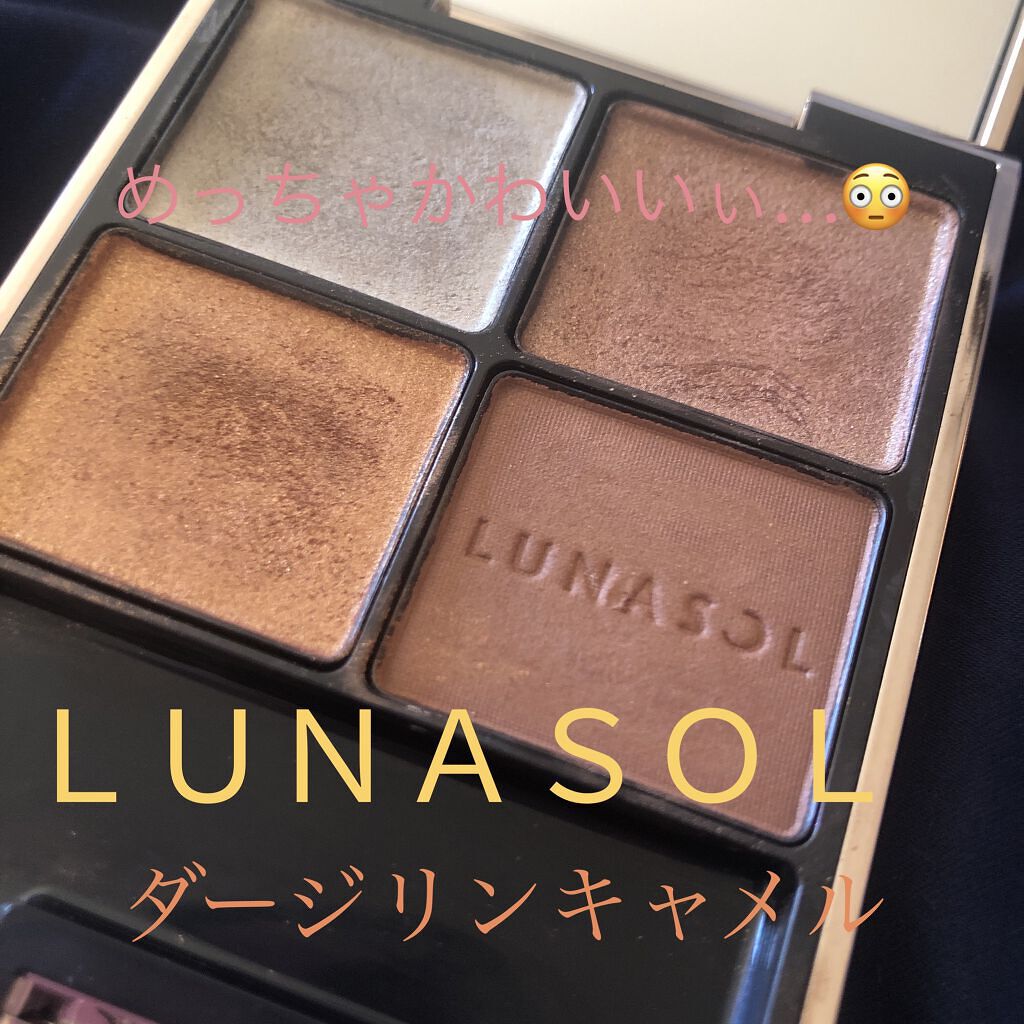 アイカラーレーション/LUNASOL/アイシャドウパレットを使ったクチコミ（1枚目）