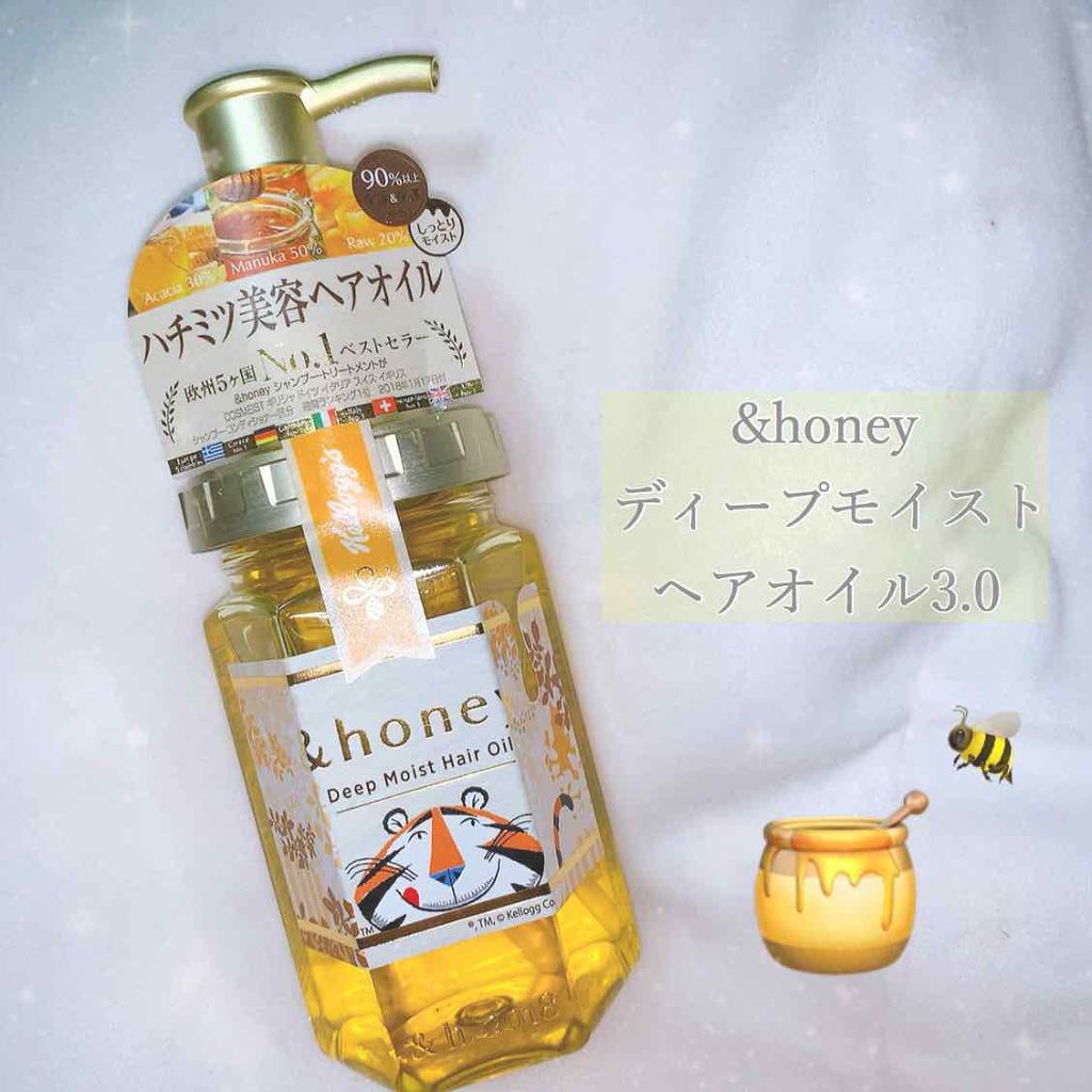 ディープモイスト ヘアオイル3.0/&honey/ヘアオイルを使ったクチコミ（1枚目）