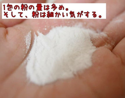 酵素洗顔パウダー/carenainai/洗顔パウダーを使ったクチコミ(2枚目)