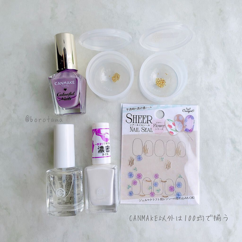 カラフルネイルズ/キャンメイク/マニキュアを使ったクチコミ(4枚目)