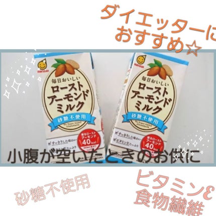 アーモンド効果/グリコ/オーツ・アーモンドミルクを使ったクチコミ(1枚目)