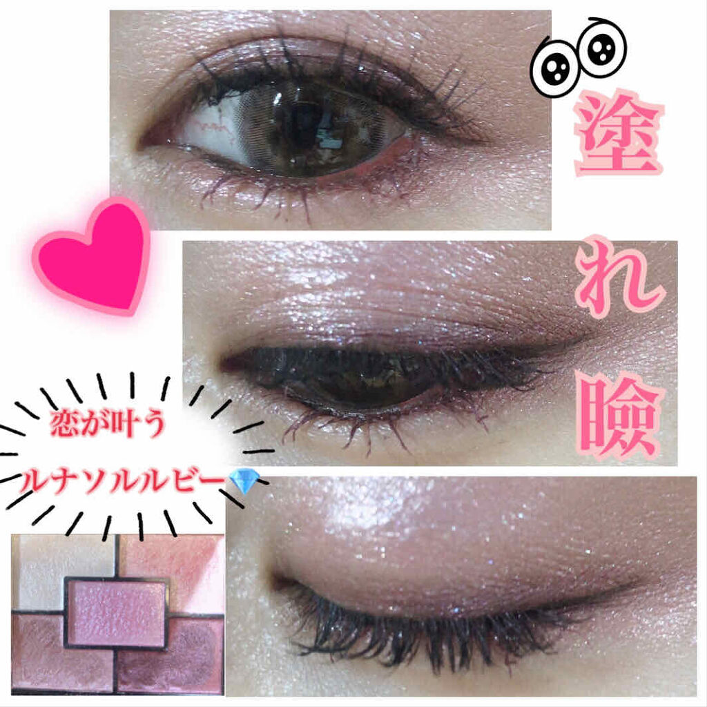 ジェミネイトアイズ N/LUNASOL/アイシャドウパレットを使ったクチコミ（2枚目）