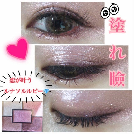 ジェミネイトアイズ N/LUNASOL/アイシャドウパレットを使ったクチコミ(2枚目)