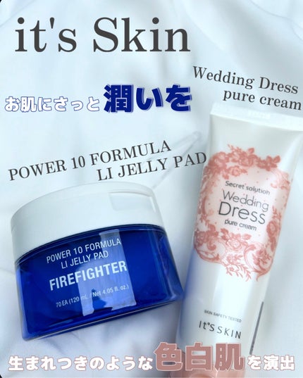シークレットソルーションウェディングドレスピュアクリーム/It's skin/フェイスクリームを使ったクチコミ(1枚目)