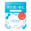 サナ ラクトステップクレンジングバーム