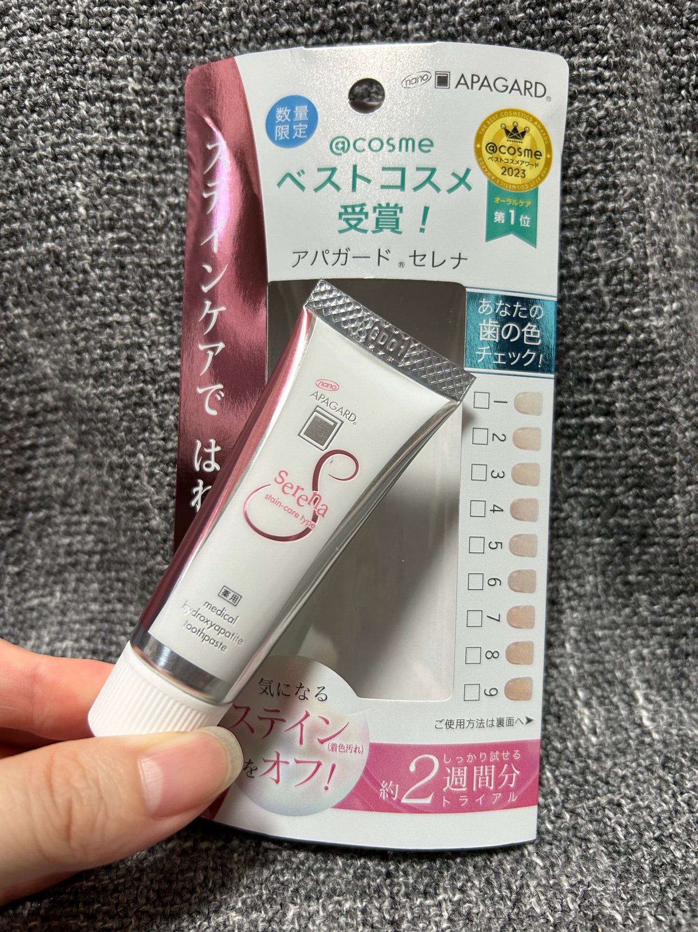 アパガードセレナ/アパガード/歯磨き粉を使ったクチコミ(3枚目)