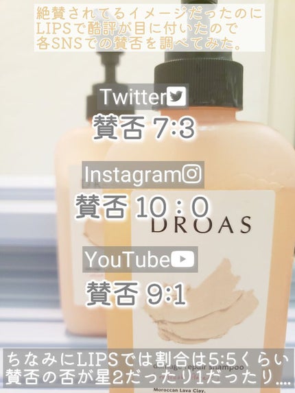 ダメージリペアシャンプー/トリートメント/DROAS/市販シャンプーを使ったクチコミ(4枚目)