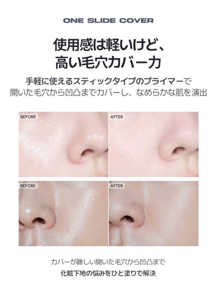 ブラーラスティングスティックプライマー/ABOUT TONE/化粧下地を使ったクチコミ(5枚目)