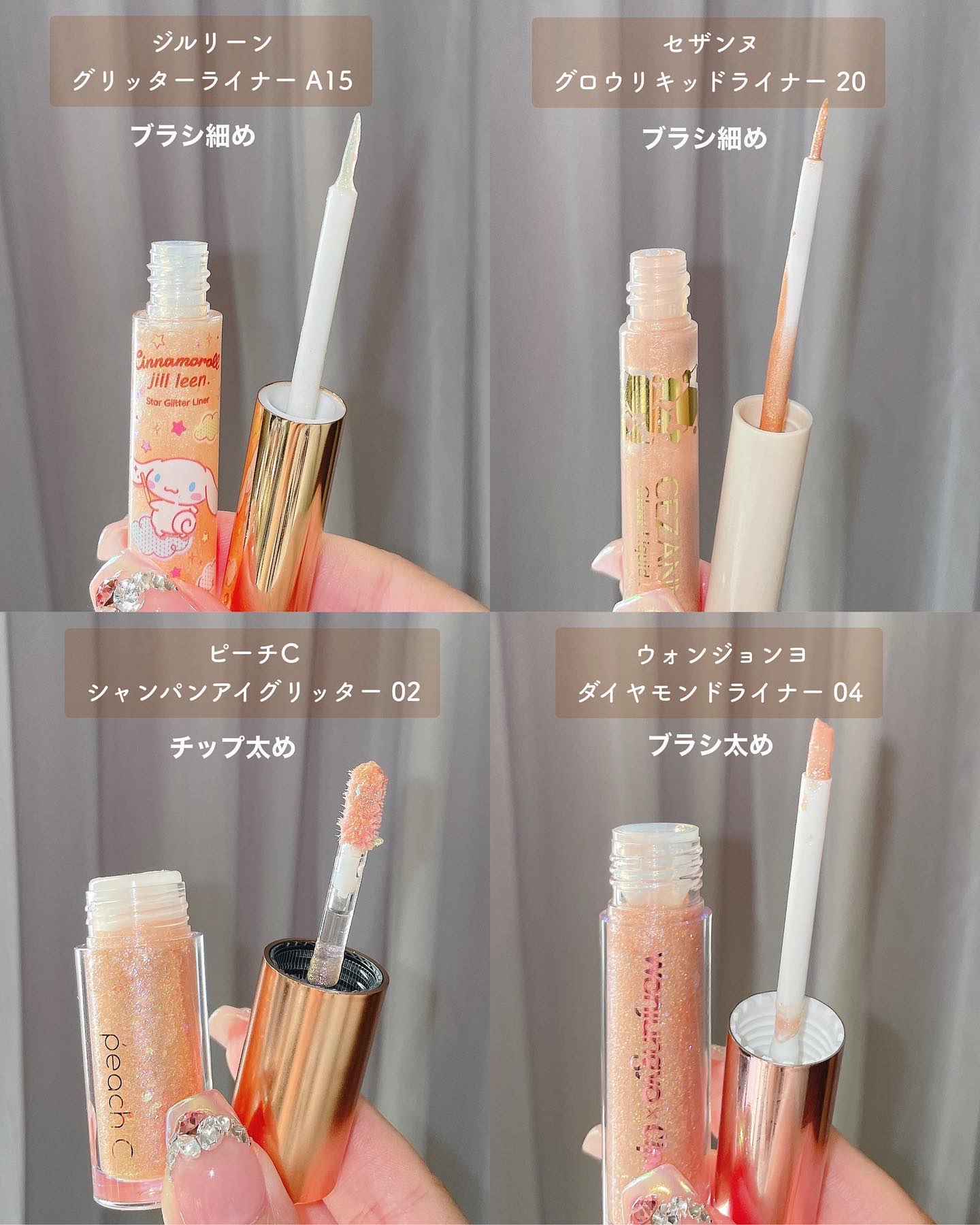 スターグリッターライナー A15 クリームエアリーズ/jill leen./ジェルアイライナーを使ったクチコミ（2枚目）