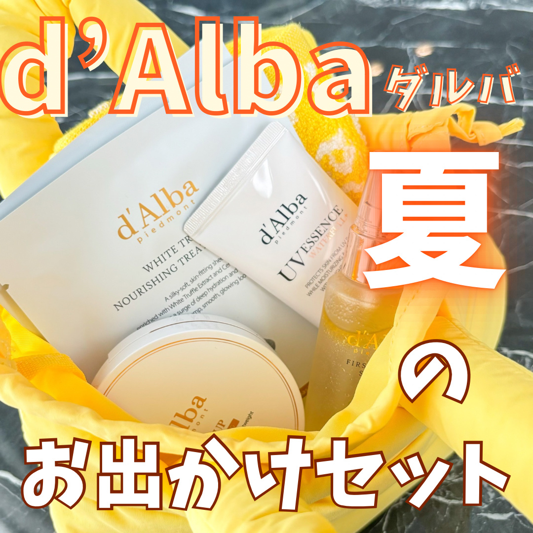 ウォータフルトーンアップサンクッション/ダルバ/化粧下地を使ったクチコミ（1枚目）