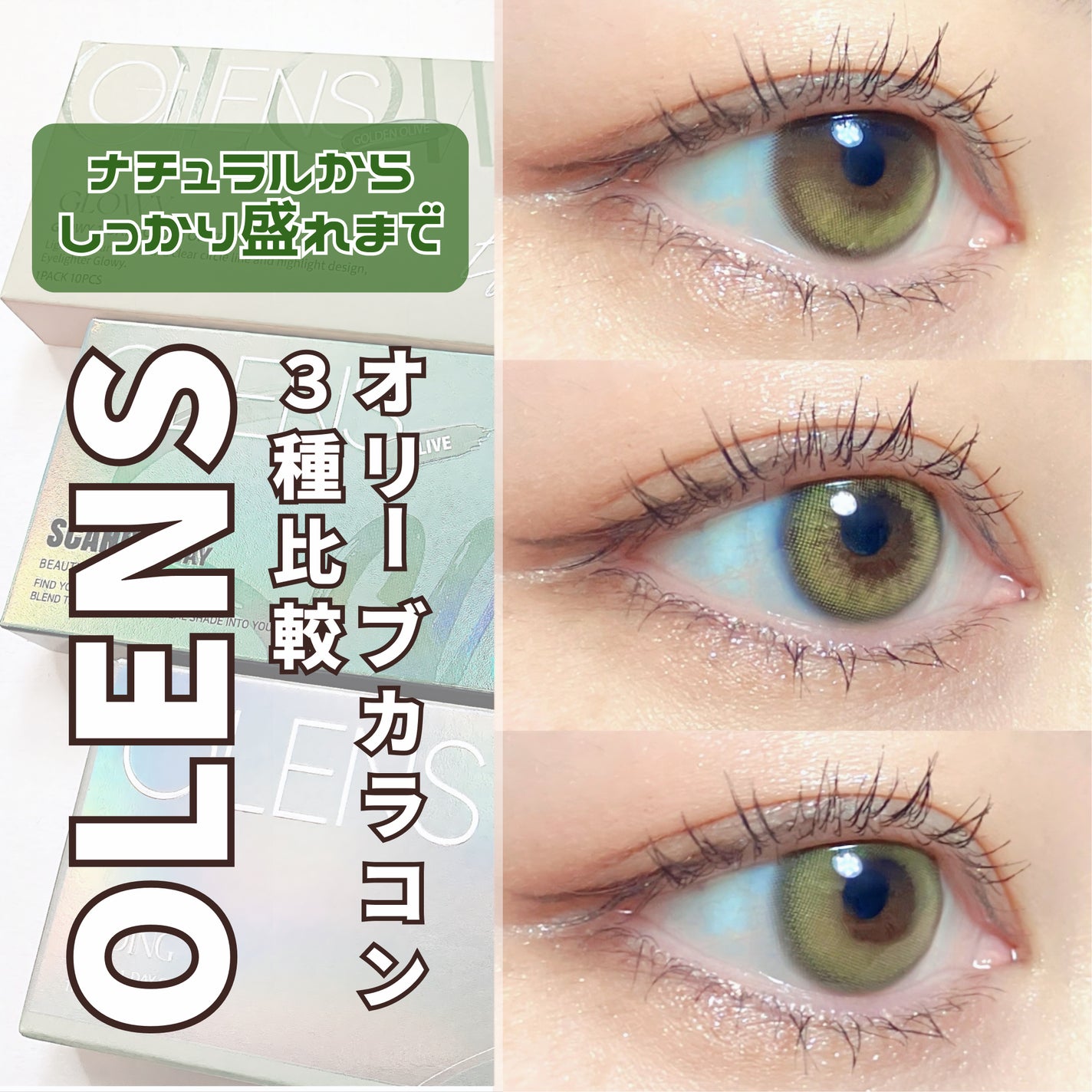 Ending 1day/OLENS/ワンデー(1DAY)カラコンを使ったクチコミ(1枚目)