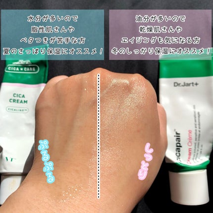 CICA クリーム/VT/フェイスクリームを使ったクチコミ(4枚目)