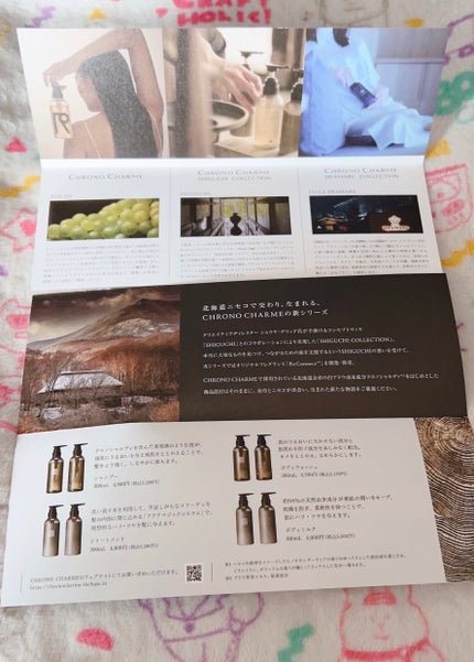 クロノシャルム シャンプー/トリートメント/RENO/市販シャンプーを使ったクチコミ(3枚目)