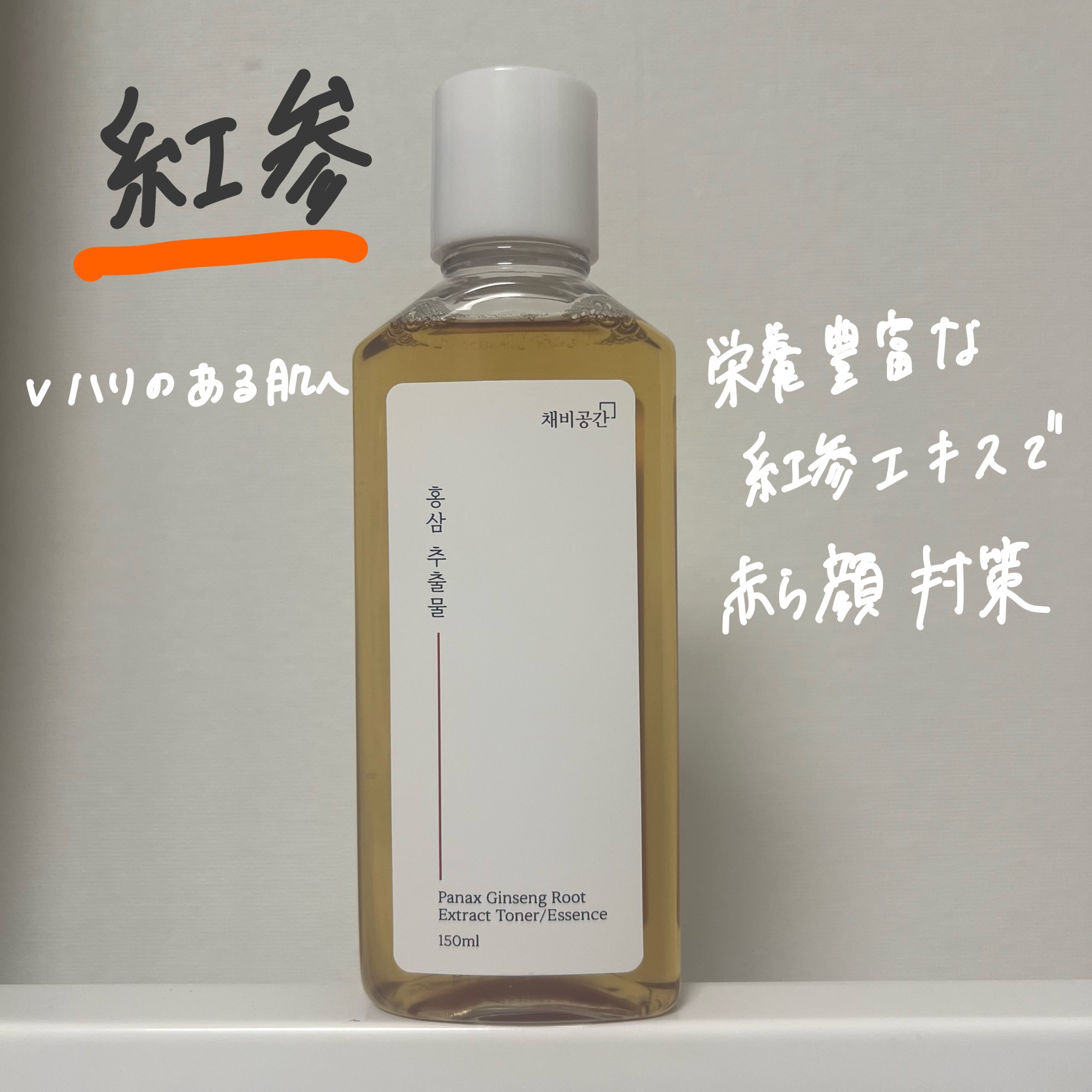 スキンケアトナー/CHAEB GONGGAN/化粧水を使ったクチコミ（2枚目）