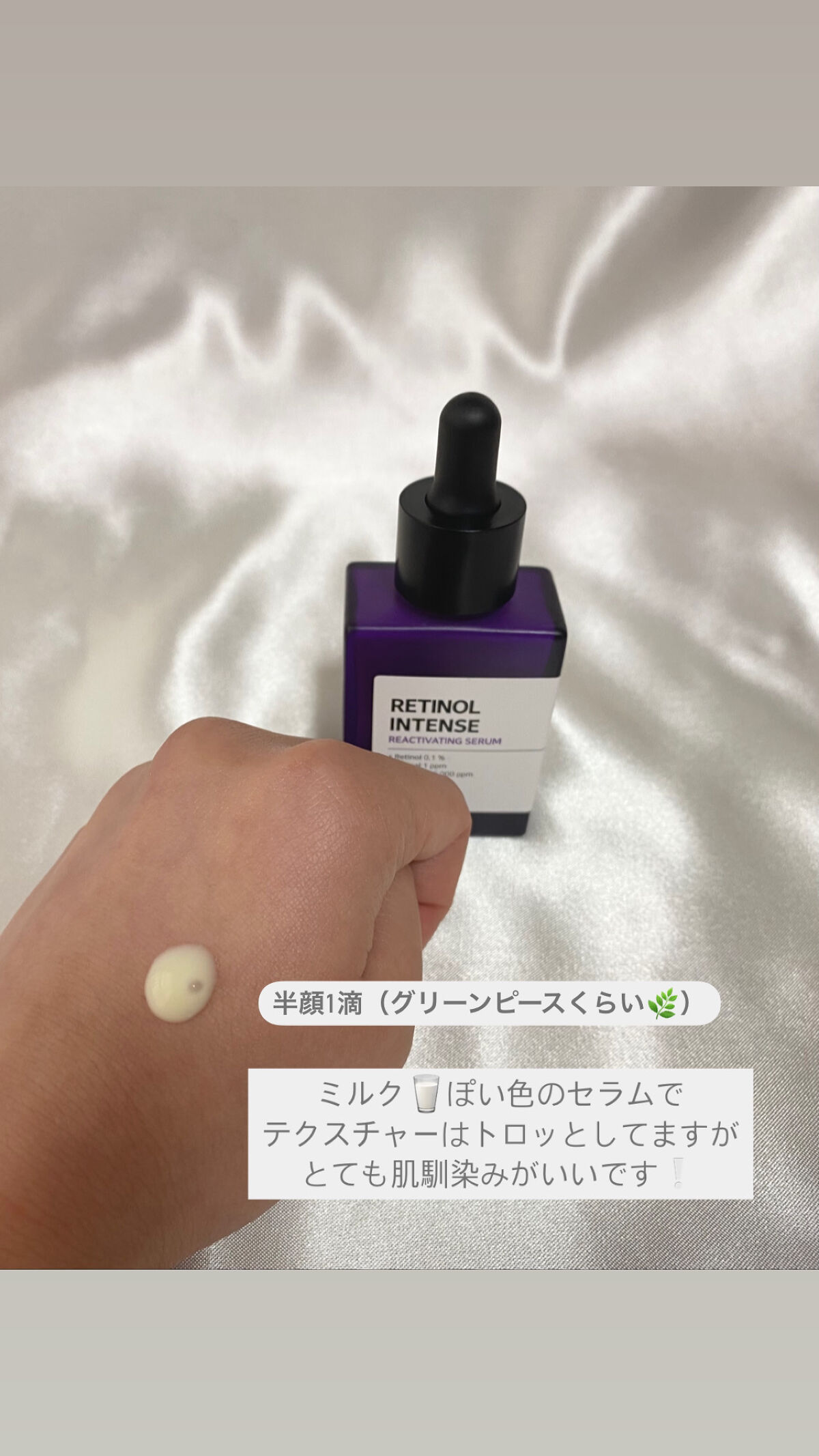 レチノールインテンシブ アドバンスドトリプルアクションアイクリーム/SOME BY MI/アイケア・アイクリームを使ったクチコミ（3枚目）