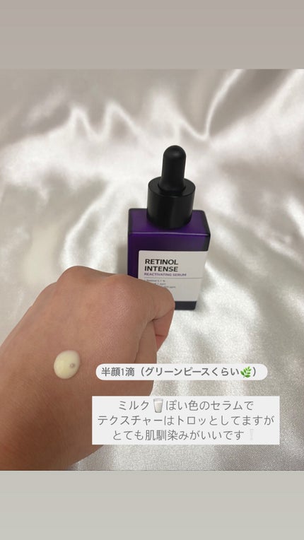 レチノールインテンシブ アドバンスドトリプルアクションアイクリーム/SOME BY MI/アイケア・アイクリームを使ったクチコミ(3枚目)