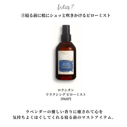 ブレンドエッセンシャルオイル・おやすみ/無印良品/アロマオイルを使ったクチコミ(5枚目)