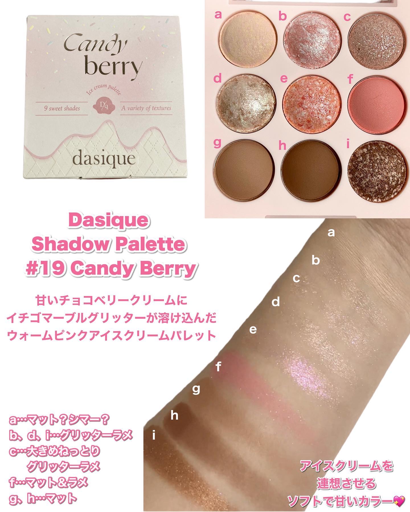 シャドウパレット/dasique/アイシャドウパレットを使ったクチコミ（2枚目）