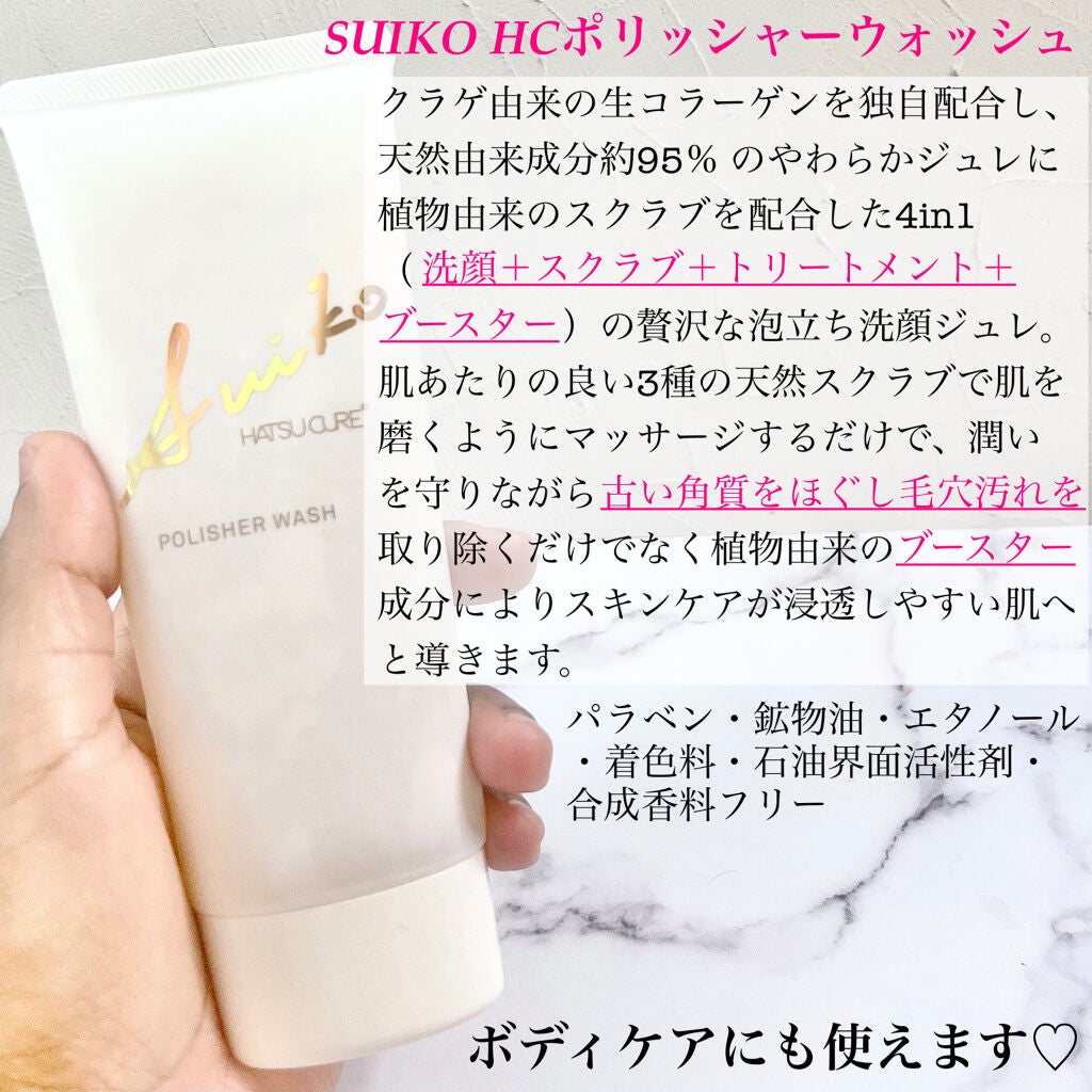 HC アドバンスド ポリッシャーウォッシュ/SUIKO HATSUCURE/洗顔フォームを使ったクチコミ(3枚目)