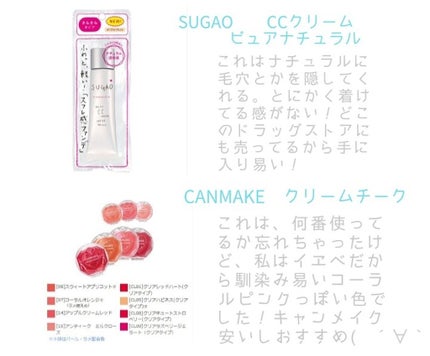 クリームチーク/キャンメイク/ジェル・クリームチークを使ったクチコミ(2枚目)